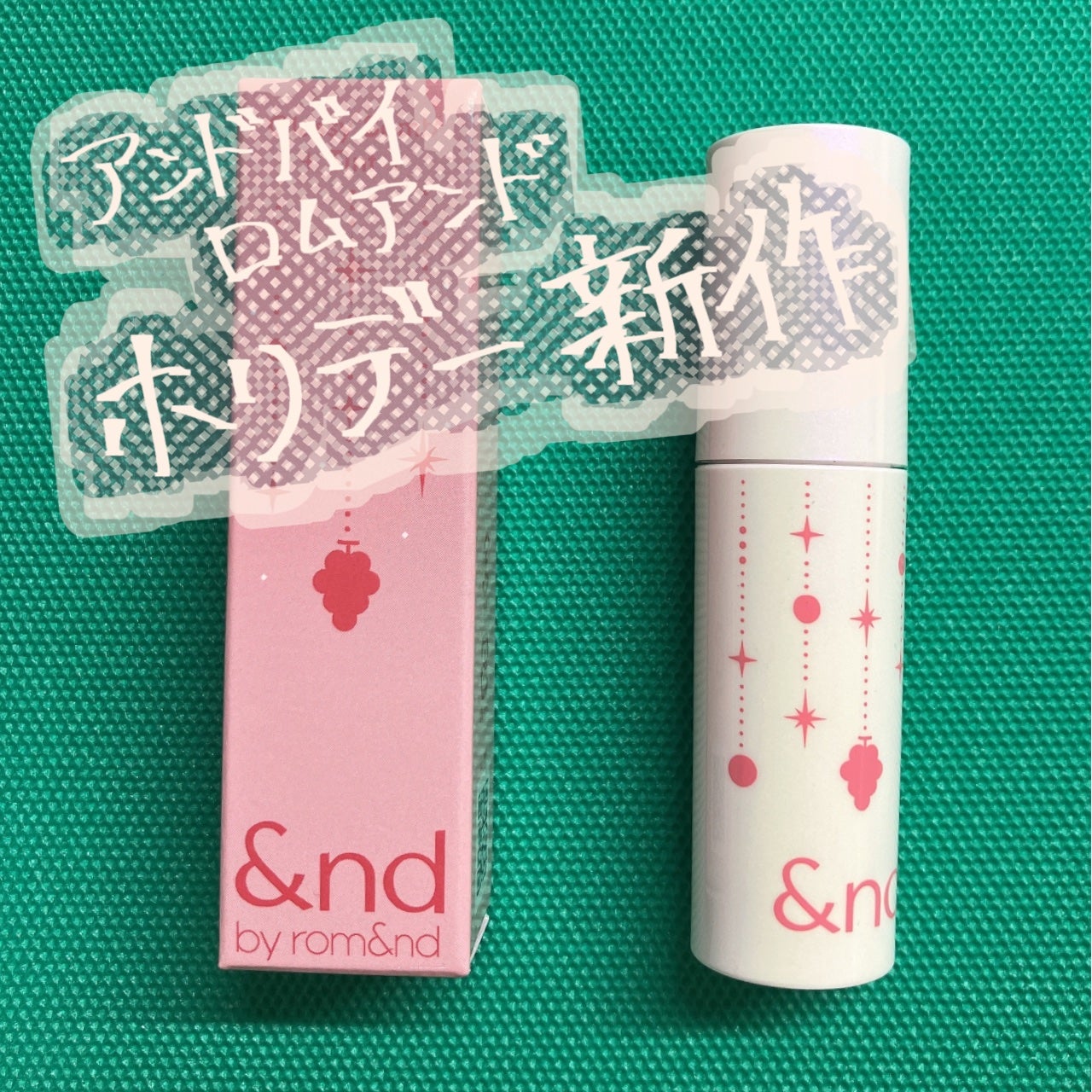 アンドバイロムアンド グラッシーボムティント/&nd by rom&nd/リップティントを使ったクチコミ(1枚目)