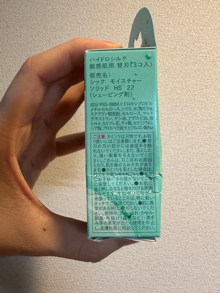 ハイドロシルク 替刃(3コ入)/ハイドロシルク/シェーバーを使ったクチコミ(4枚目)