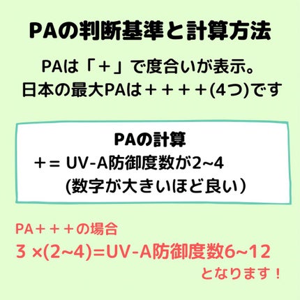 メンソレータム サンプレイクリアウォーター/メンソレータム/日焼け止めミルクを使ったクチコミ(4枚目)