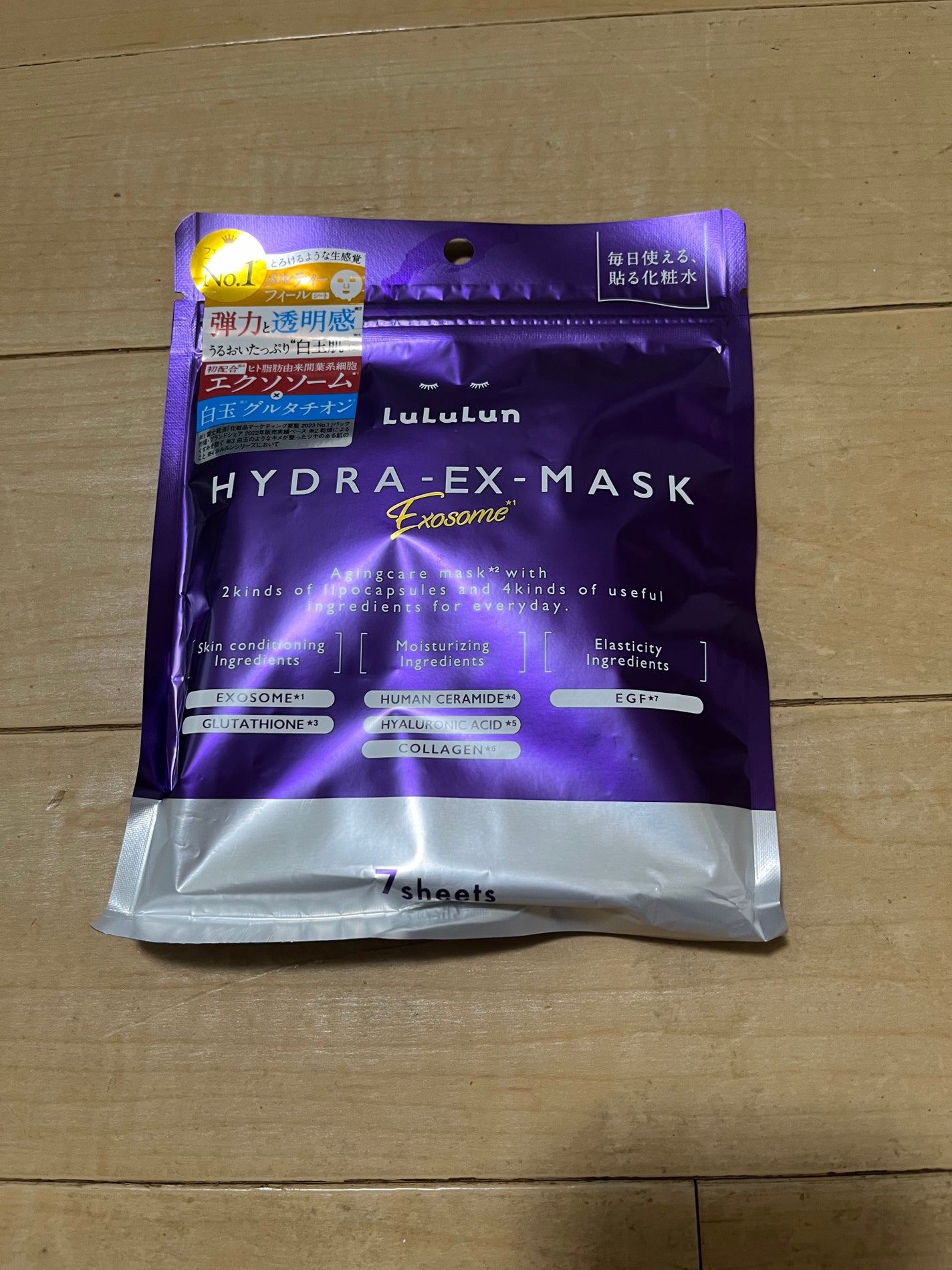 ルルルン ハイドラ EX マスク/ルルルン/シートマスク・パックを使ったクチコミ(1枚目)