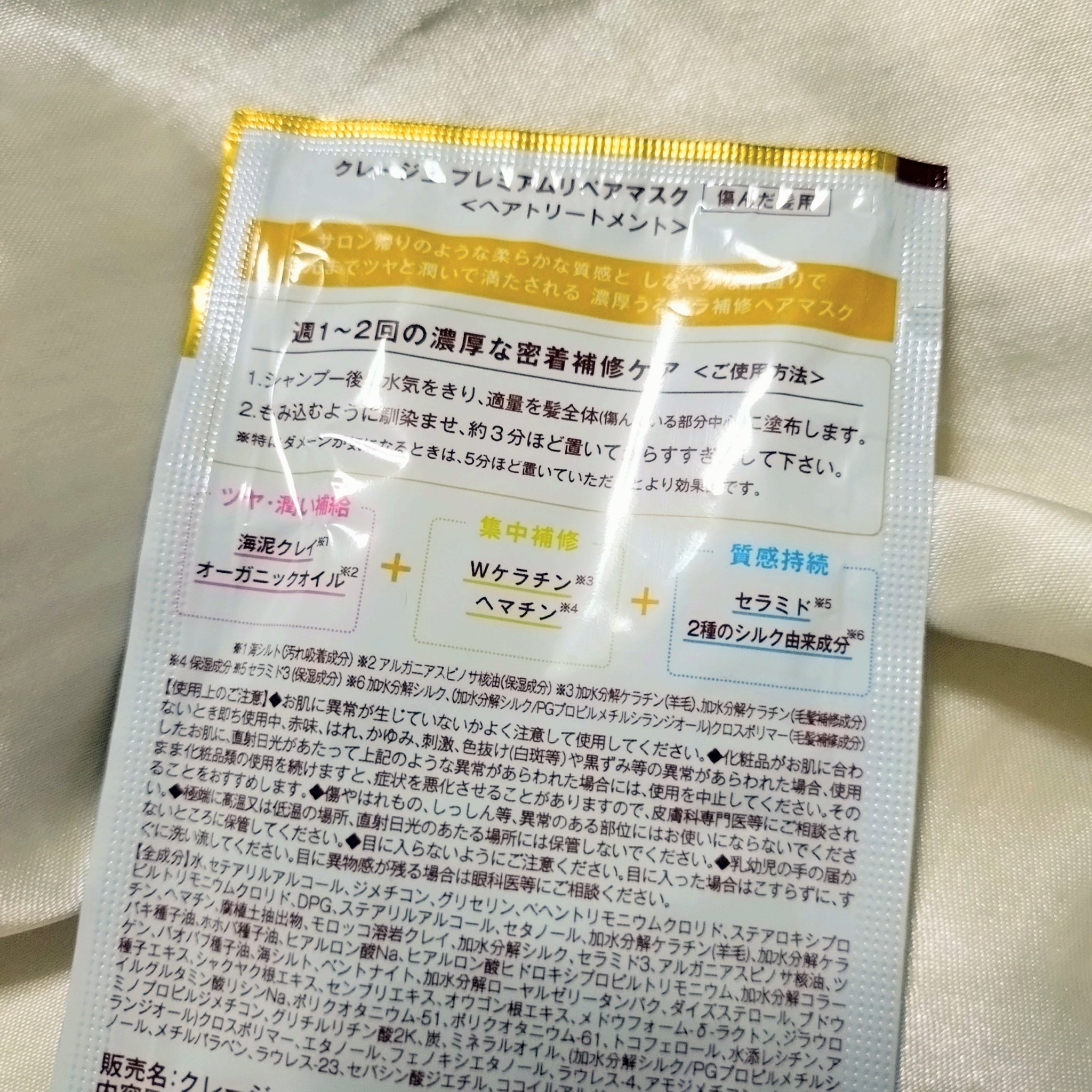プレミアムリペアマスク  /CLAYGE/ヘアマスク・ヘアパックを使ったクチコミ（2枚目）