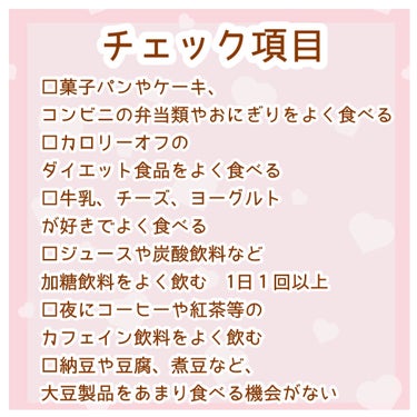 chichannnn🧸フォロバ100 on LIPS 「あなたは、大丈夫？？ダイエット中の女性は要注意‼️‼️女性ホル..」（4枚目）