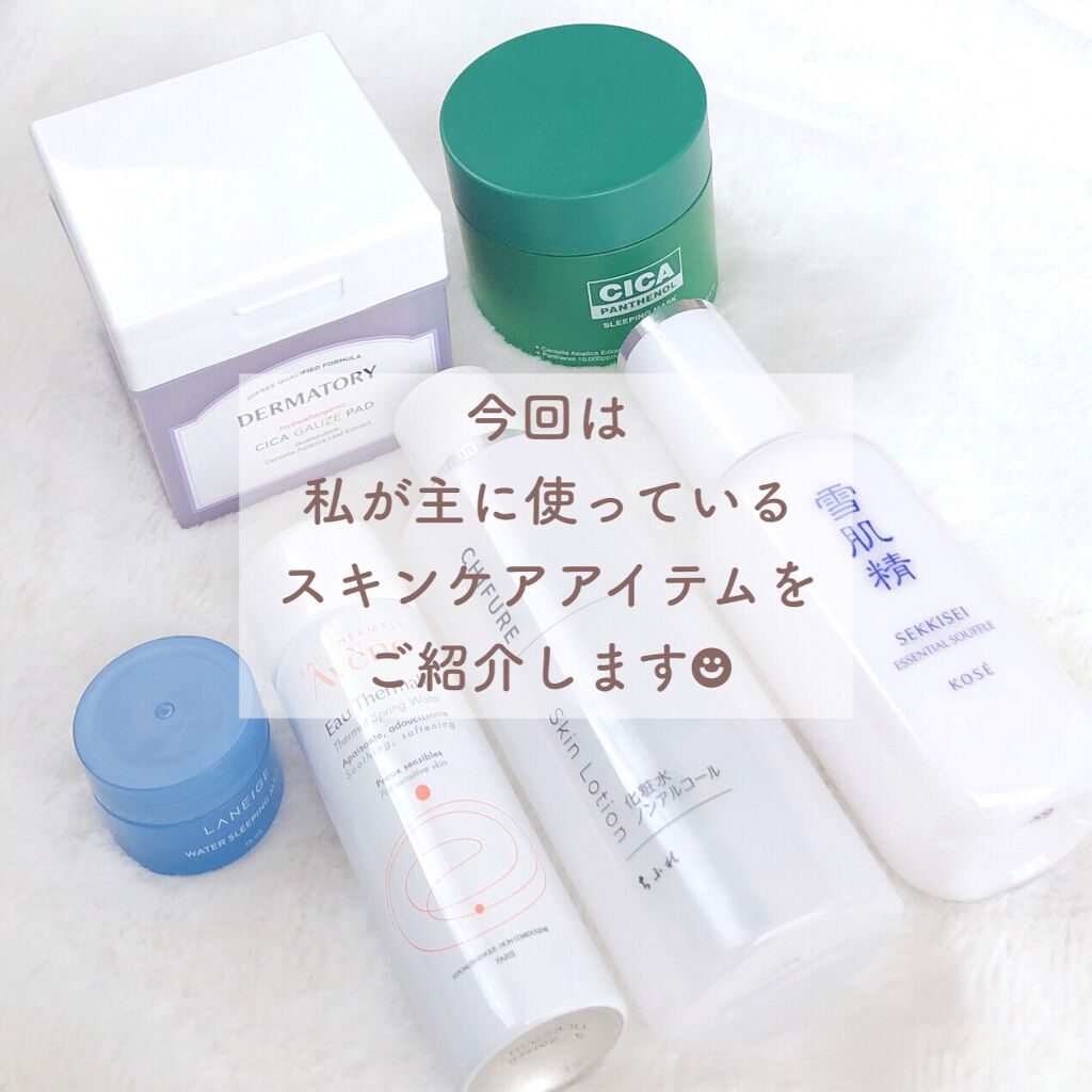 ウオーター/アベンヌ/ミスト状化粧水を使ったクチコミ（2枚目）