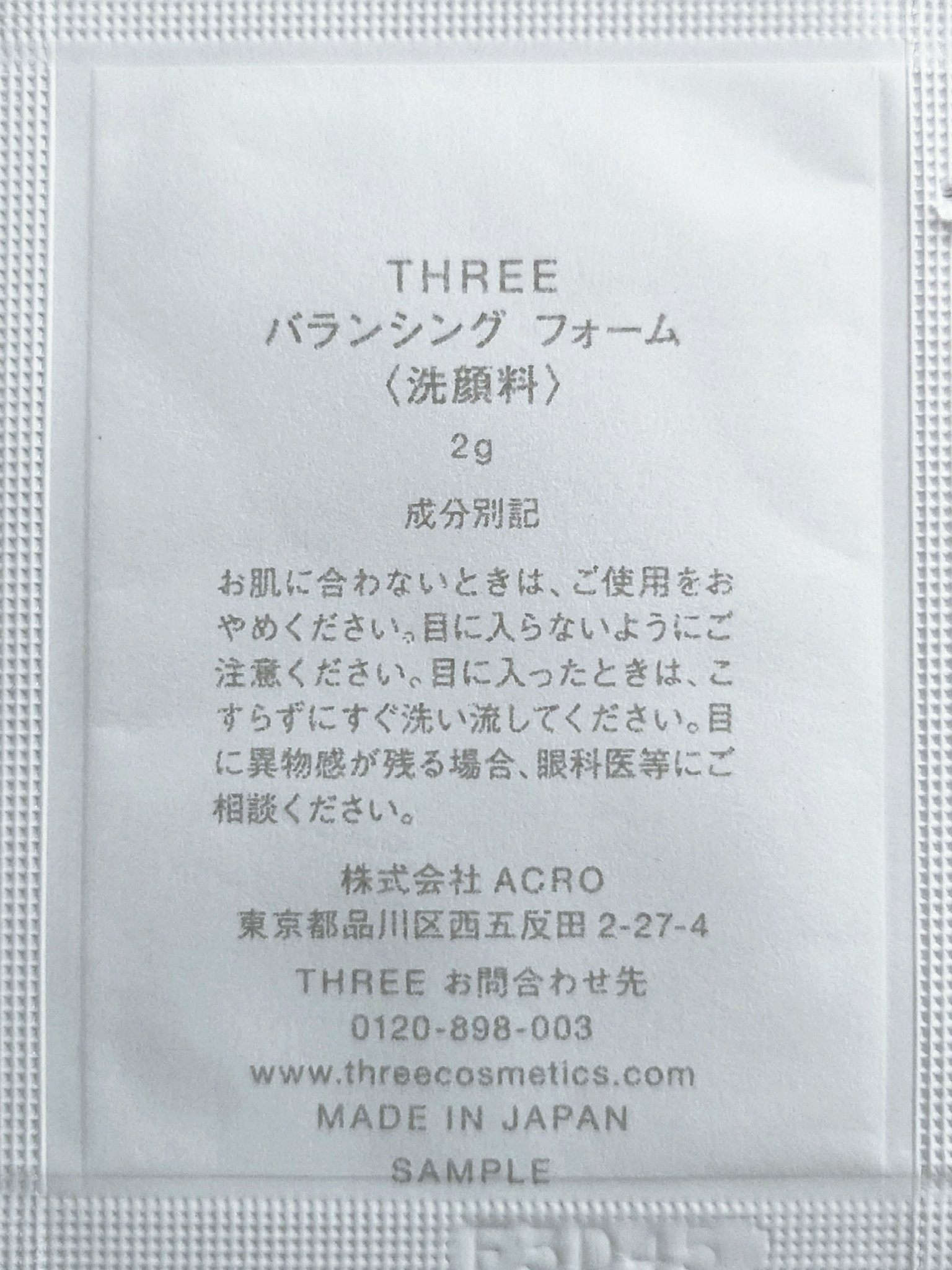 バランシング フォーム R/THREE/洗顔フォームを使ったクチコミ（3枚目）