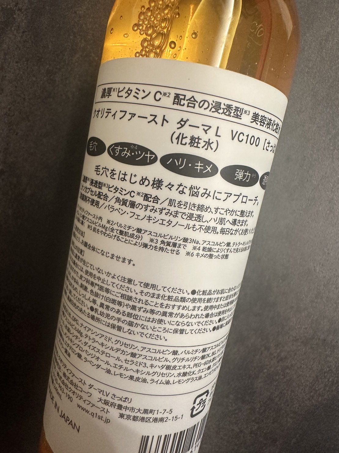 ダーマレーザー スーパーVC100ローション（さっぱり）/クオリティファースト/化粧水を使ったクチコミ（2枚目）