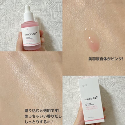 PDRNピンクアンプル PDRN 10,000ppm配合/MEDICUBE/美容液を使ったクチコミ(2枚目)