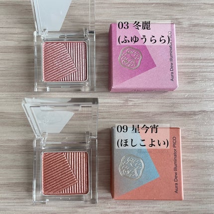 オーラデュウ プリズム イルミネーター ピコ/SHISEIDOザ・メーキャップ/単色アイシャドウを使ったクチコミ(2枚目)