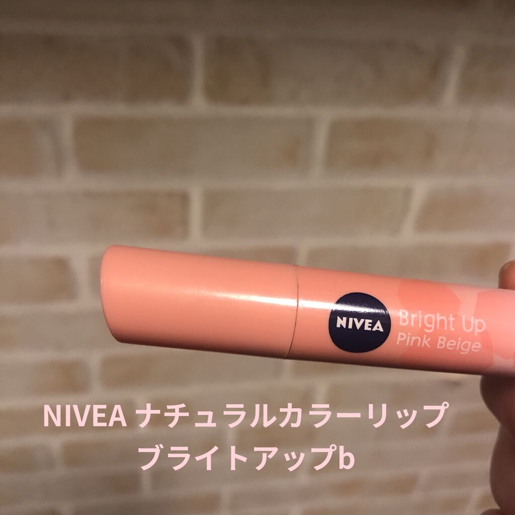 モイストピュアカラーリップ/ニベア/リップクリームを使ったクチコミ（1枚目）