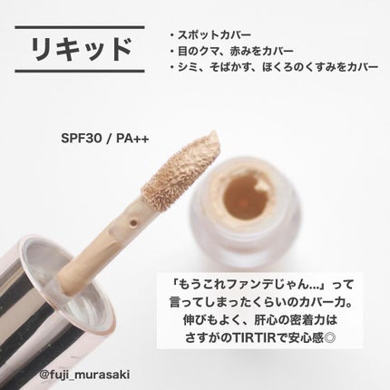 マスクフィットオールカバーデュアルコンシーラー/TIRTIR(ティルティル)/コンシーラーを使ったクチコミ(3枚目)
