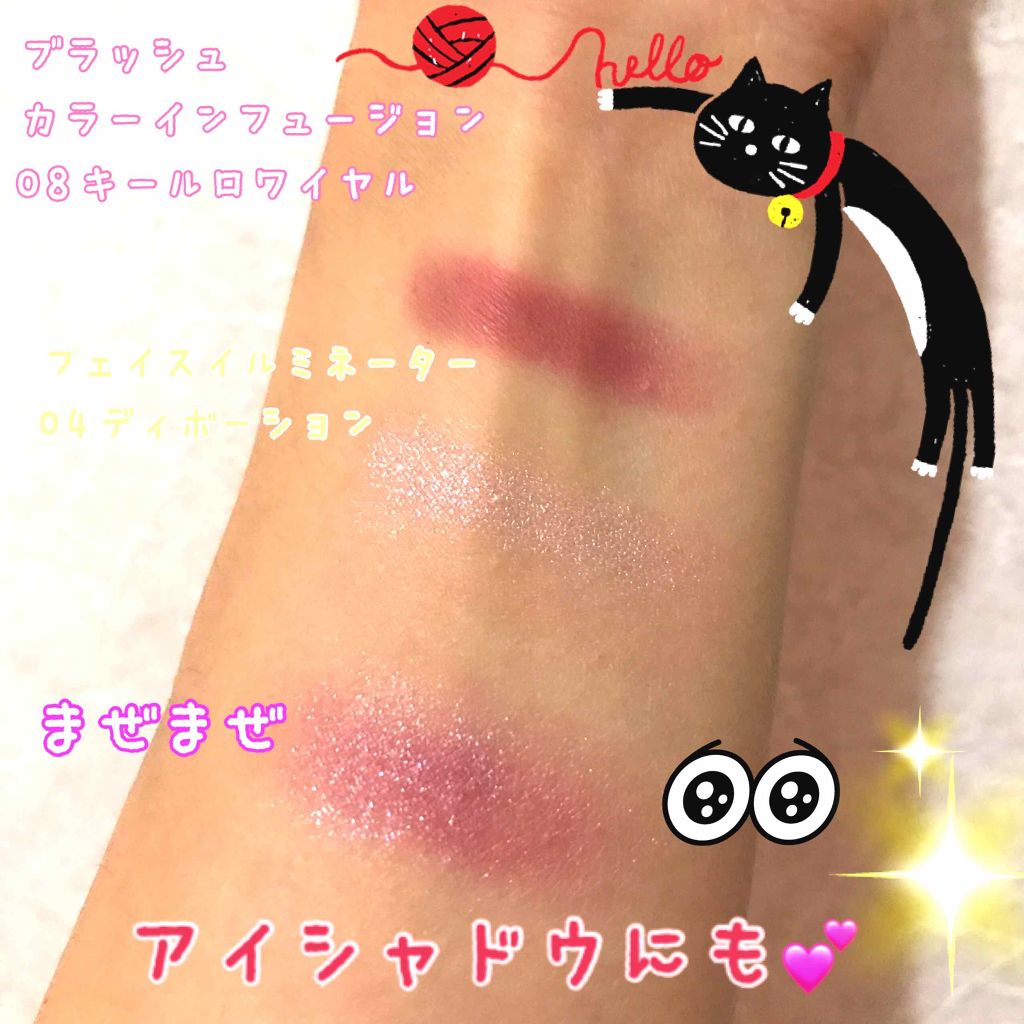 ブラッシュ カラー インフュージョン/ローラ メルシエ/パウダーチークを使ったクチコミ（2枚目）