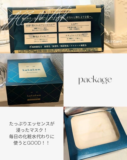 ルルルンプレシャス GREEN(バランス)【旧】/ルルルン/シートマスク・パックを使ったクチコミ(4枚目)