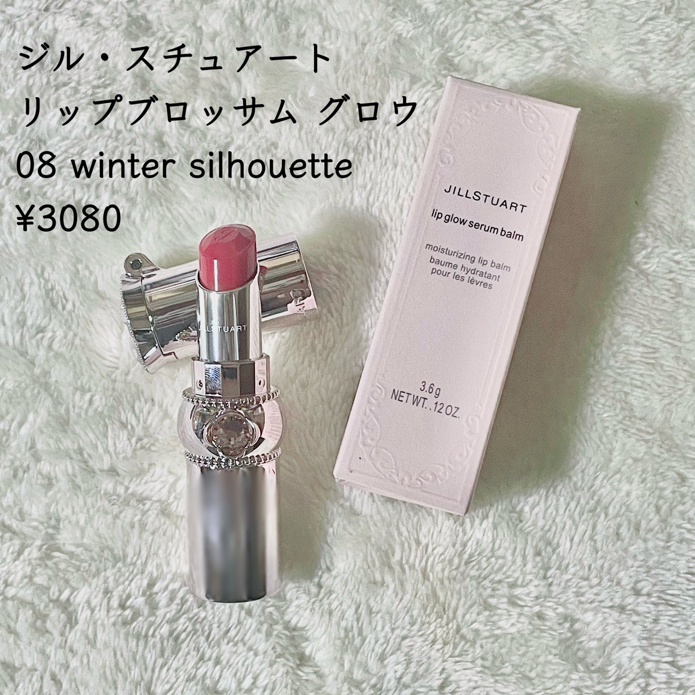 ジルスチュアート リップグロウ セラムバーム/JILL STUART/リップバームを使ったクチコミ(2枚目)