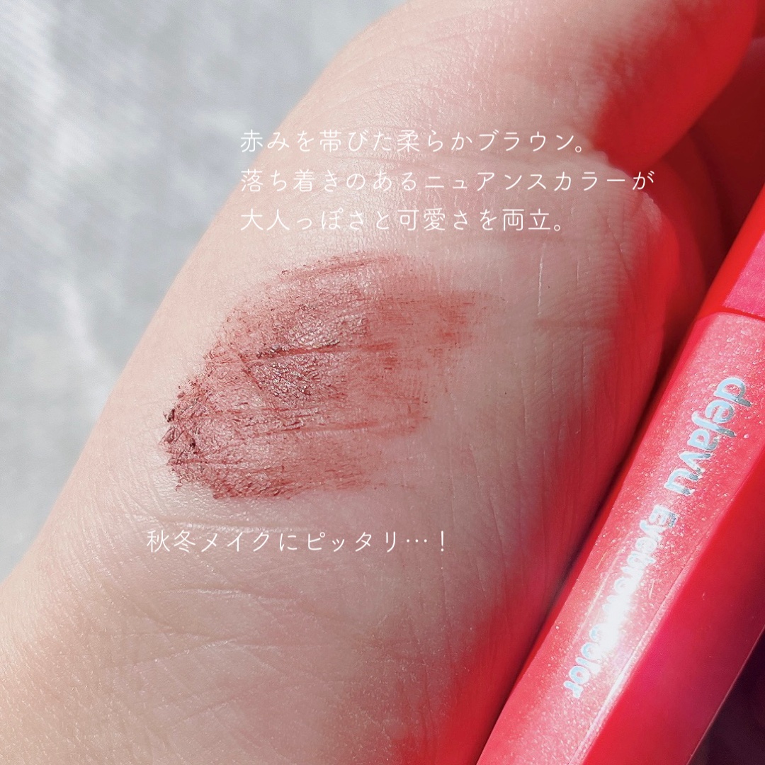 フィルム眉カラー/デジャヴュ/眉マスカラを使ったクチコミ（2枚目）