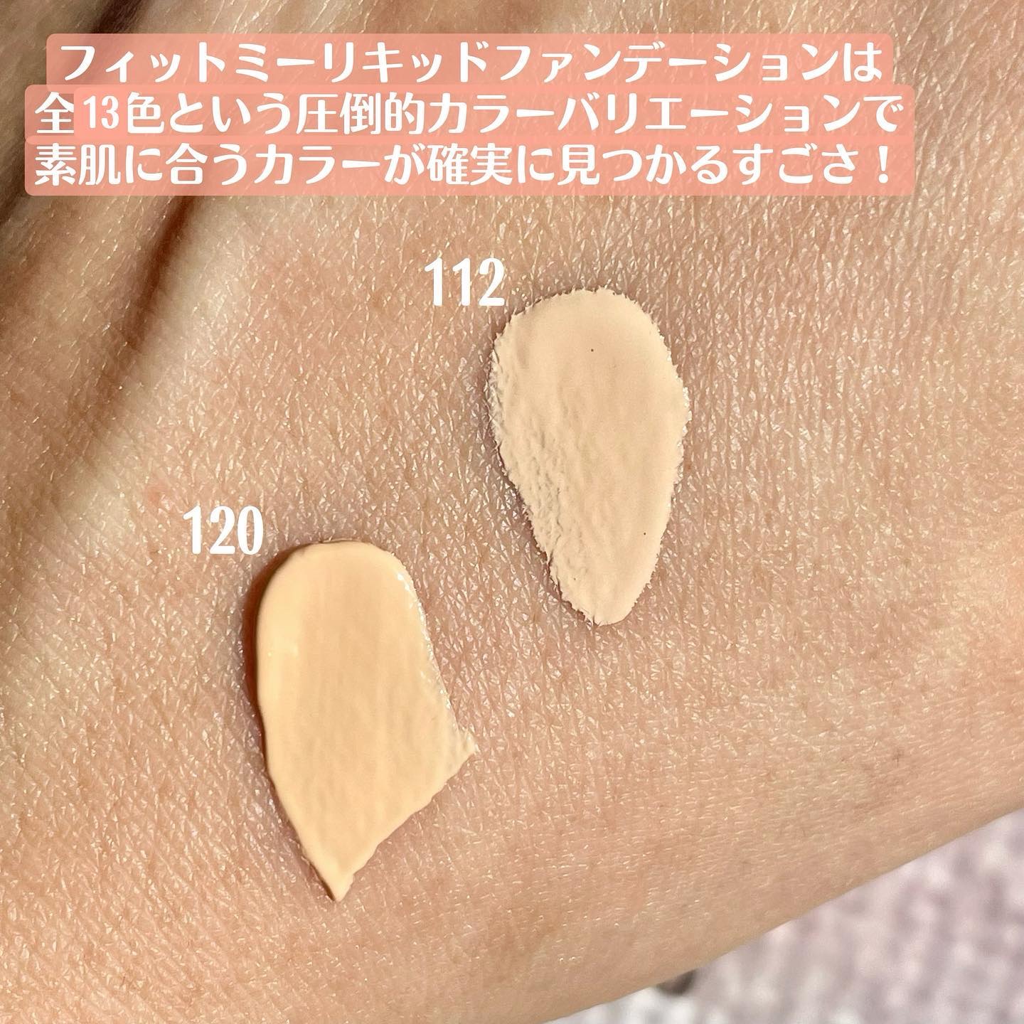 フィットミー リキッドファンデーション R/MAYBELLINE NEW YORK/リキッドファンデーションを使ったクチコミ（2枚目）