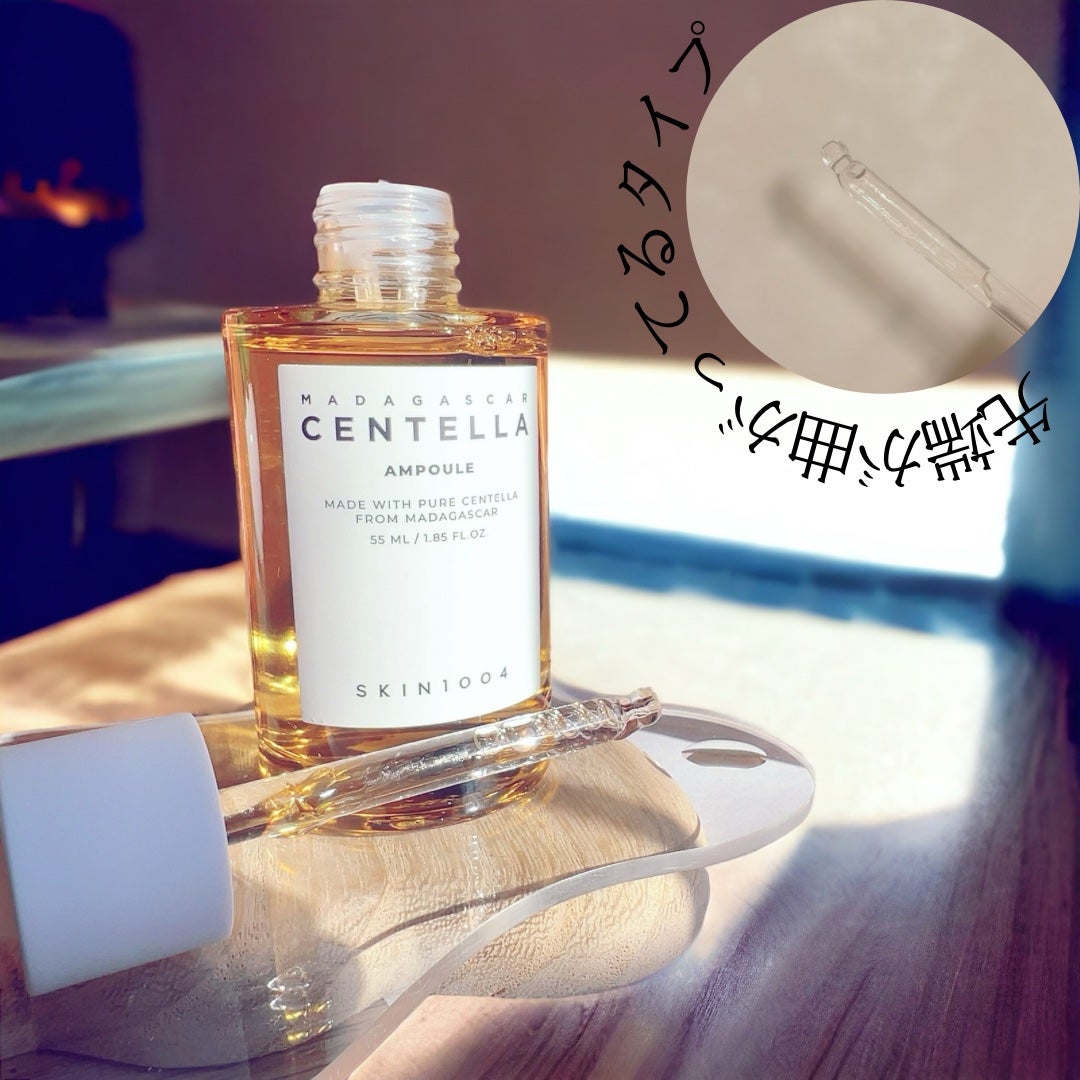 センテラ アンプル/SKIN1004/美容液を使ったクチコミ(2枚目)