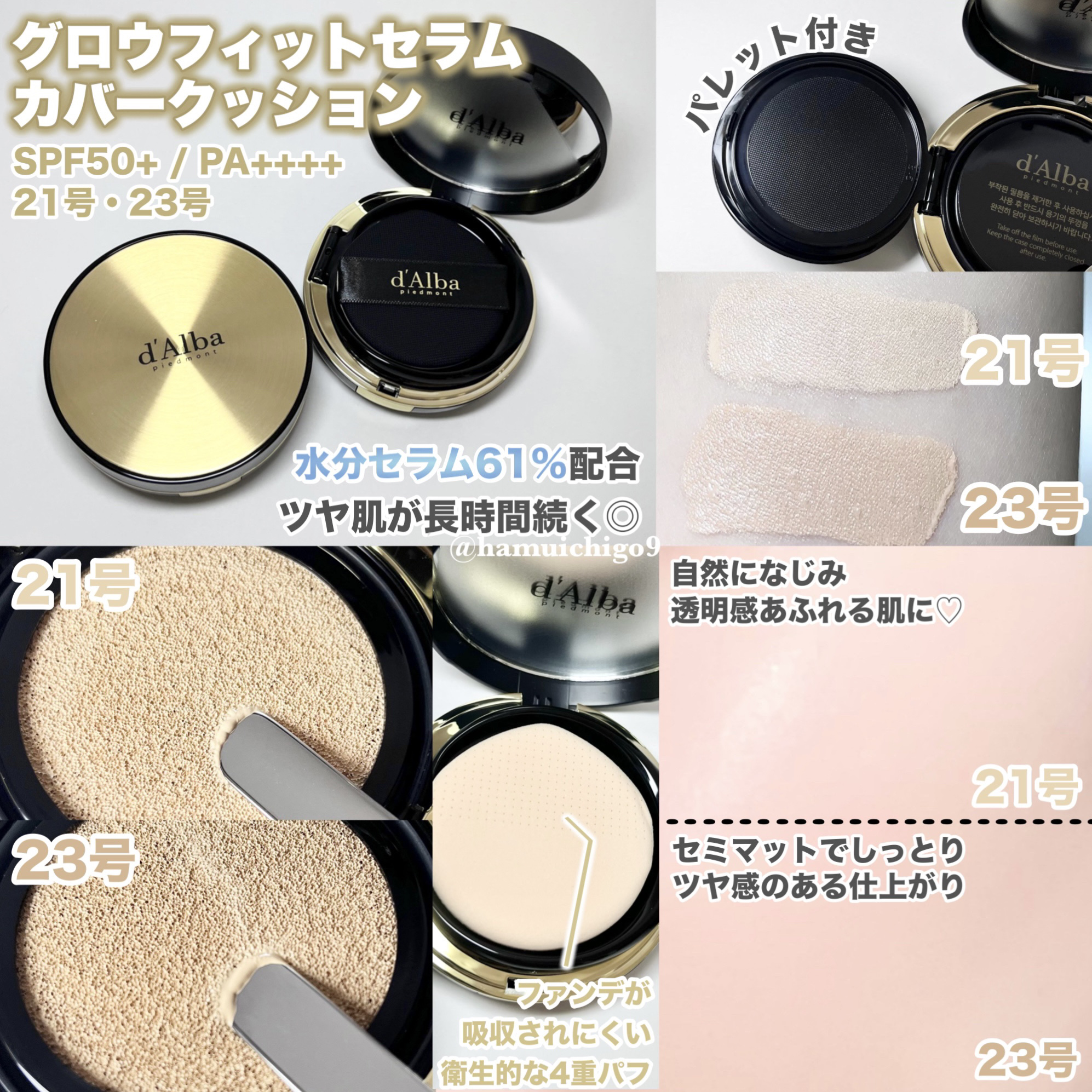 グロウフィットセラムカバークッション/ダルバ/クッションファンデーションを使ったクチコミ（3枚目）