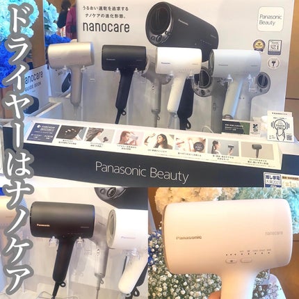 ヘアードライヤー ナノケア EH-NA0J/Panasonic/ドライヤーを使ったクチコミ(1枚目)