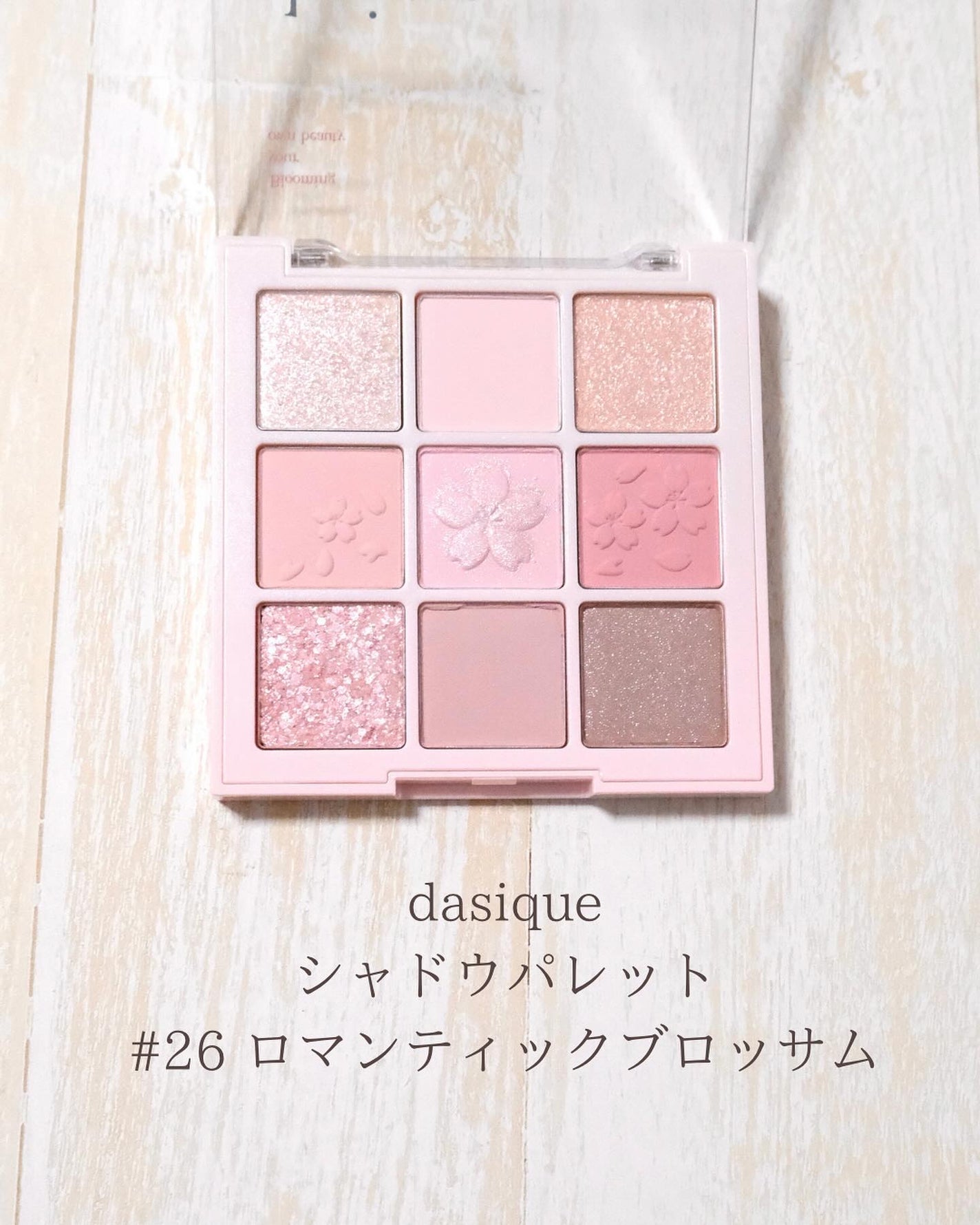 シャドウパレット/dasique/アイシャドウパレットを使ったクチコミ(6枚目)