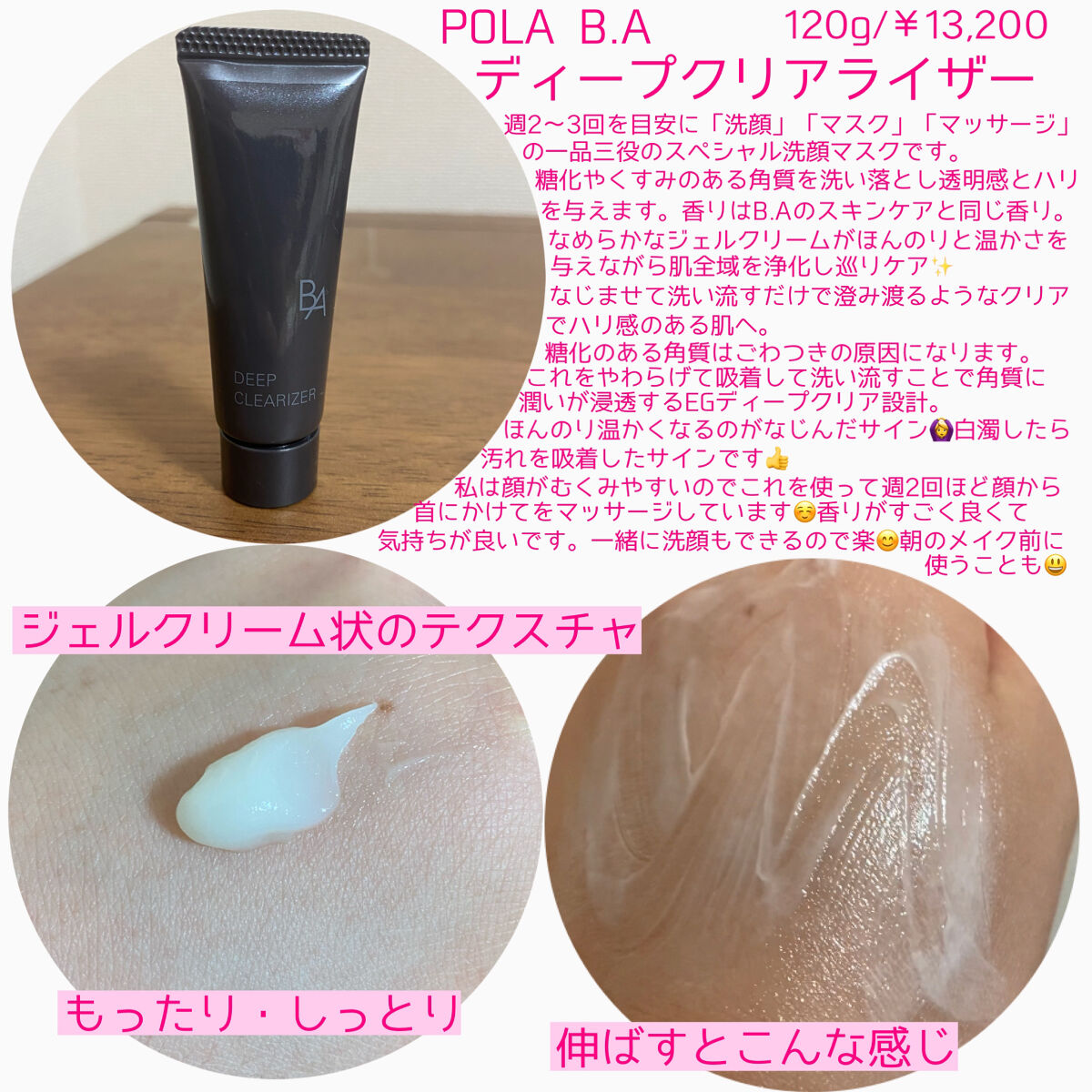 B.A ディープクリアライザー/B.A/洗顔フォームを使ったクチコミ（2枚目）