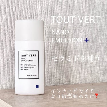 ナノエマルジョン プラス/TOUT VERT/乳液を使ったクチコミ（1枚目）