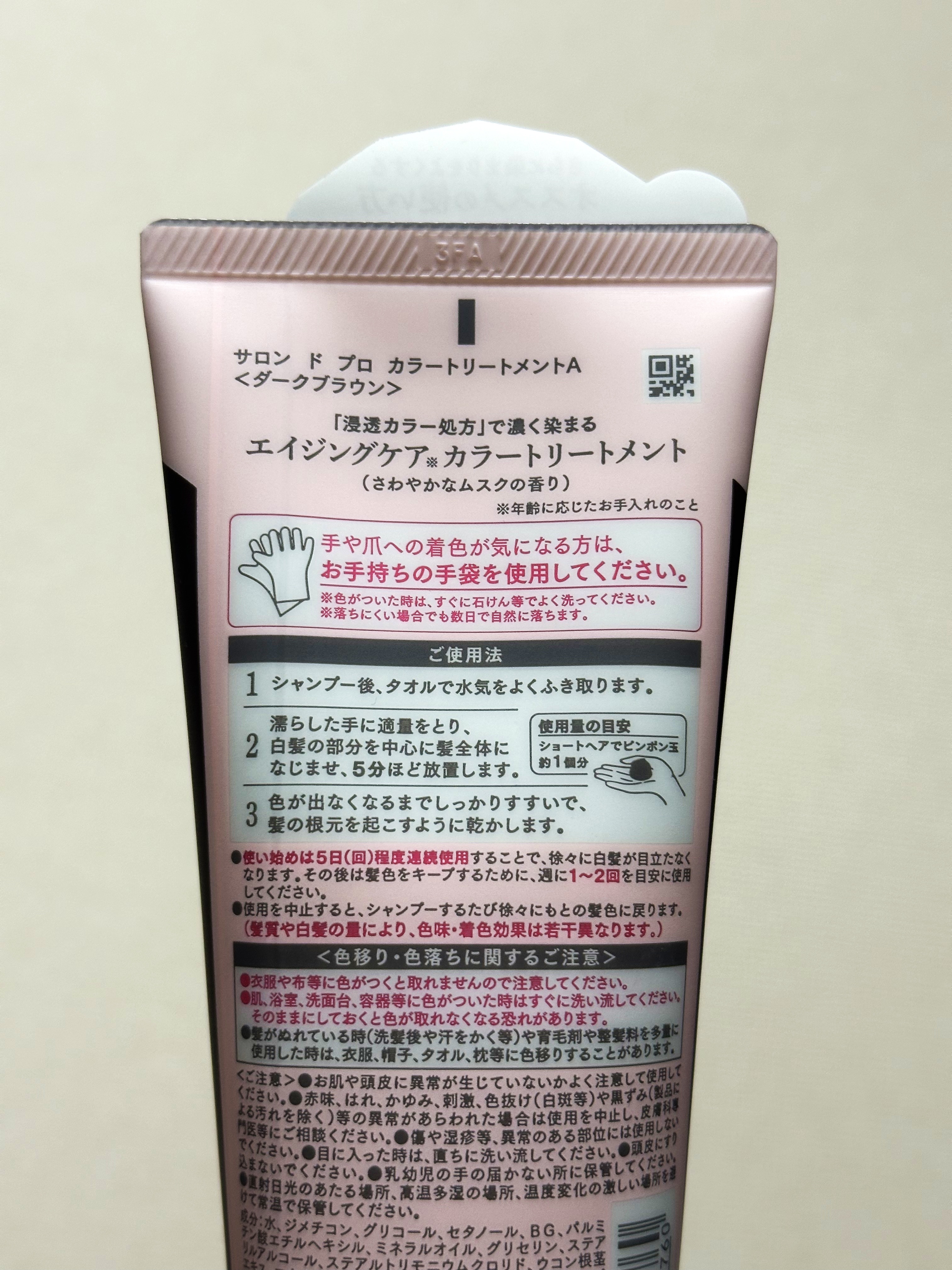 カラートリートメント/サイオス/ヘアカラーを使ったクチコミ（3枚目）