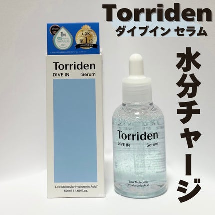 ダイブイン セラム/Torriden/美容液を使ったクチコミ(1枚目)