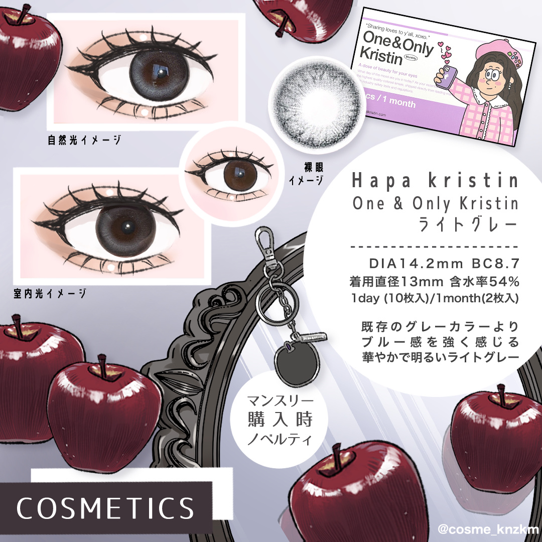 One & Only Kristin/Hapa kristin/カラーコンタクトレンズを使ったクチコミ（3枚目）