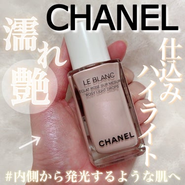 ル ブラン ロージー ドロップス/CHANEL/ハイライトを使ったクチコミ（1枚目）