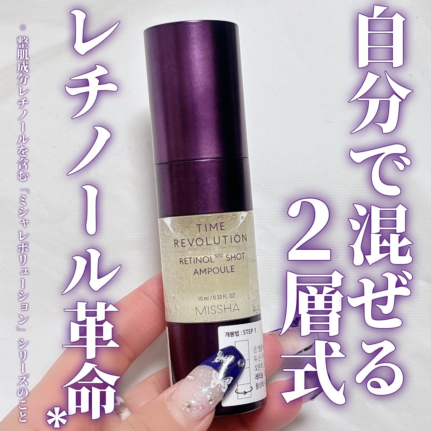 SAKINA on LIPS 「憧れのベビースキン*1に♡ハリ不足の肌悩みにアプローチ!ミシャ..」(1枚目)
