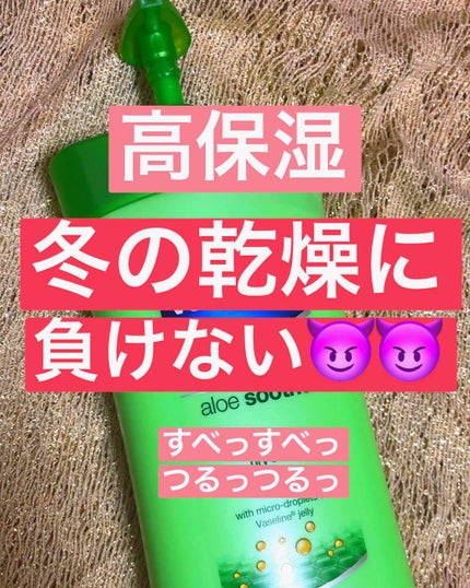 エクストラスムース ボディローション/ヴァセリン/ボディローションを使ったクチコミ(1枚目)