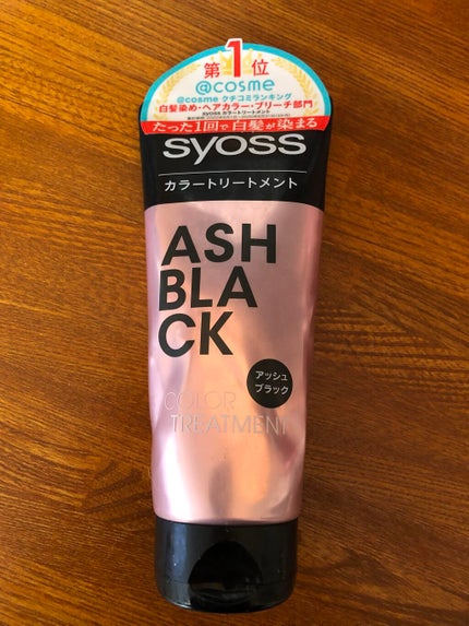 カラートリートメント/サイオス/ヘアカラーを使ったクチコミ(1枚目)