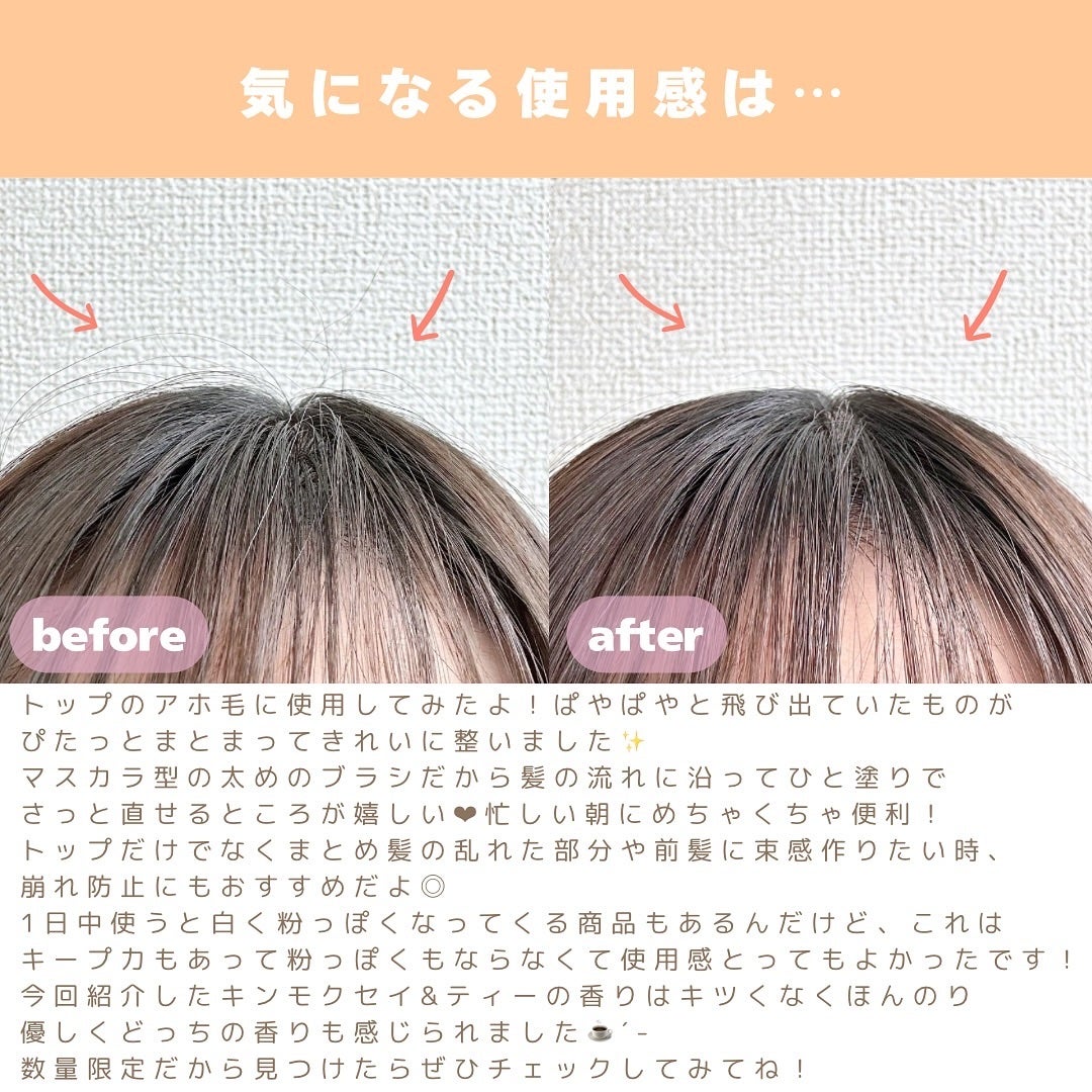 プリュスオー ポイントリペア スーパーハード キンモクセイ&ティーの香り/plus eau/ヘアジェルを使ったクチコミ(3枚目)