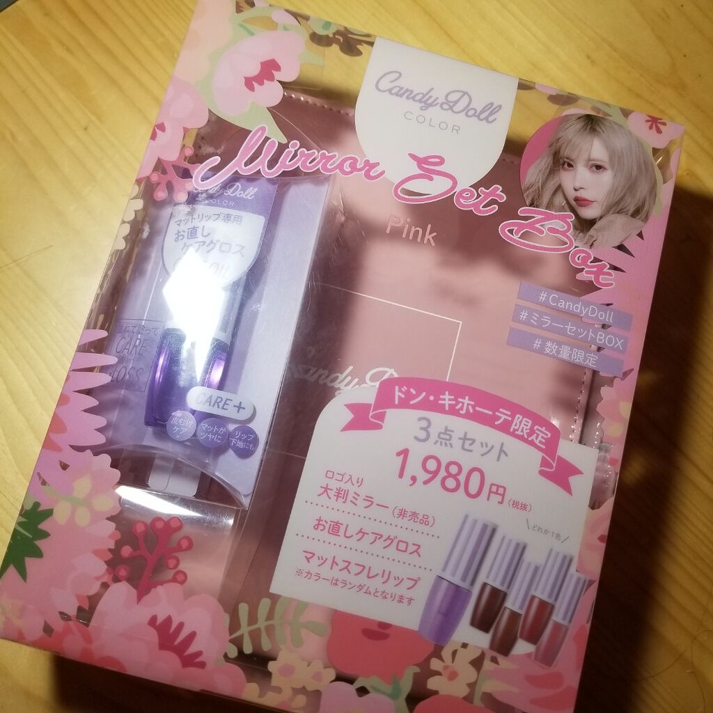 スフレリップ/CandyDoll/口紅を使ったクチコミ(3枚目)