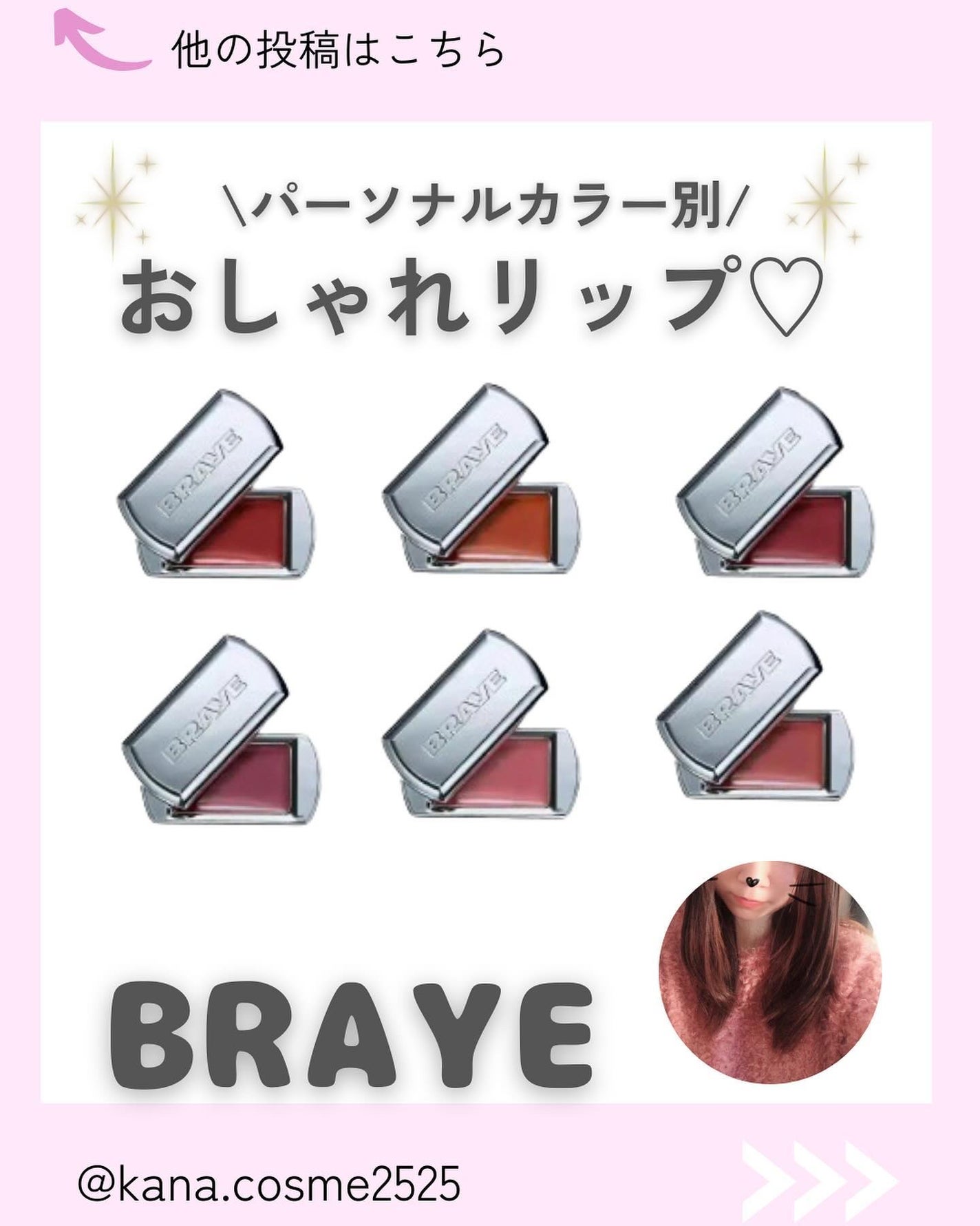 Kana on LIPS 「思わずパケ買いしたくなるリップ&チーク/@kana.cosme..」(1枚目)