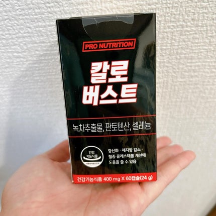 CALO BURST/PRO NUTRITION/ボディサプリメントを使ったクチコミ(3枚目)