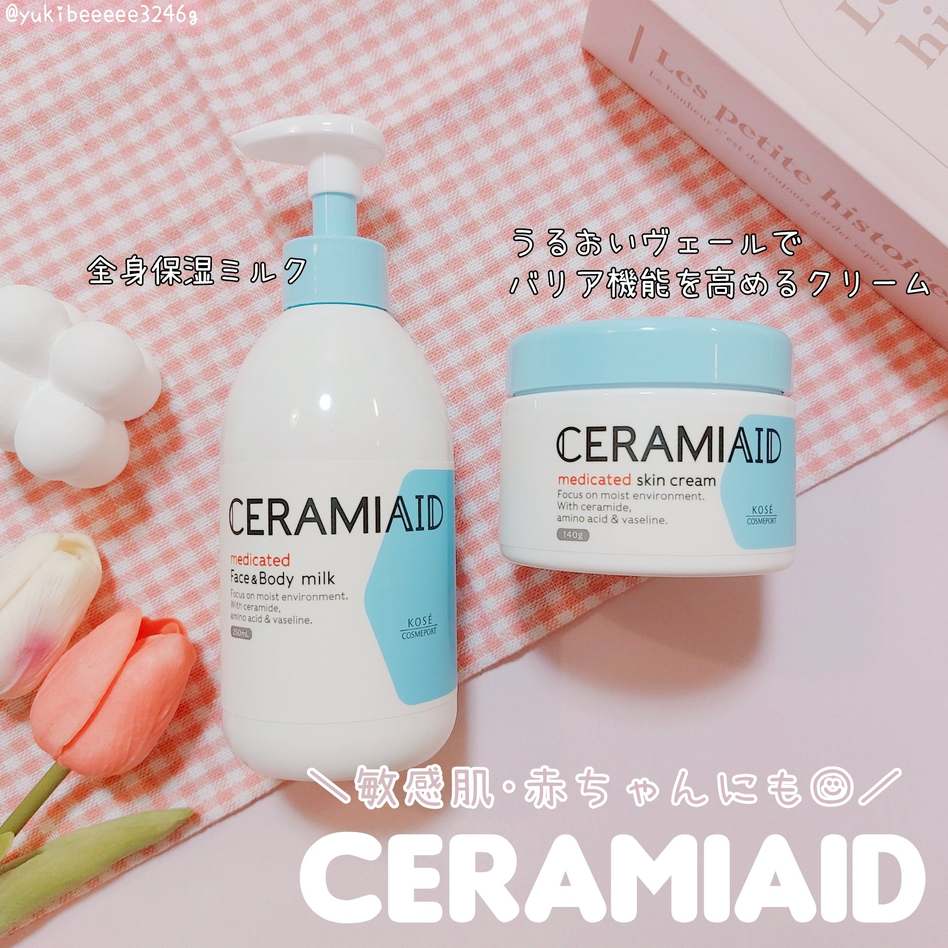 セラミエイド 薬用スキンクリーム/セラミエイド/フェイスクリームを使ったクチコミ（1枚目）