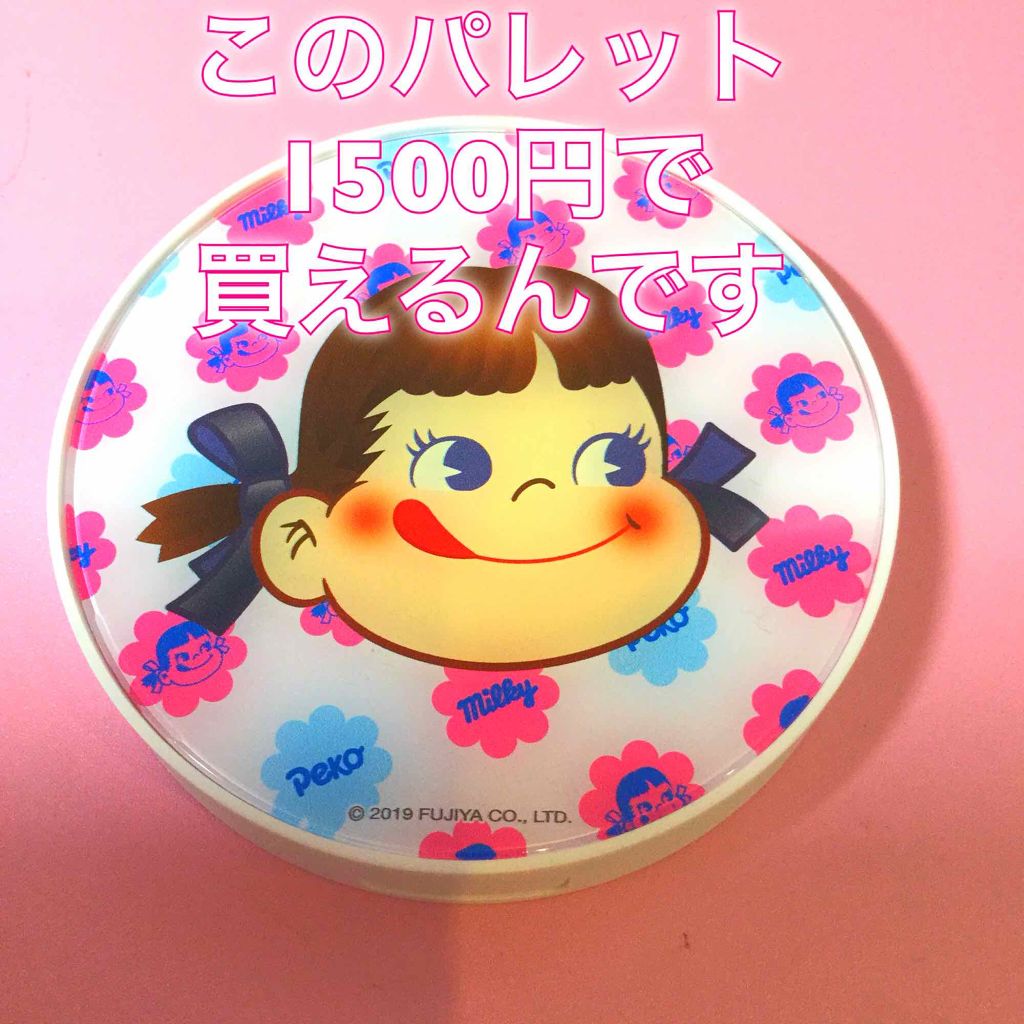 ペコちゃんマルチパレット/IT'S DEMO/メイクアップキットを使ったクチコミ（1枚目）