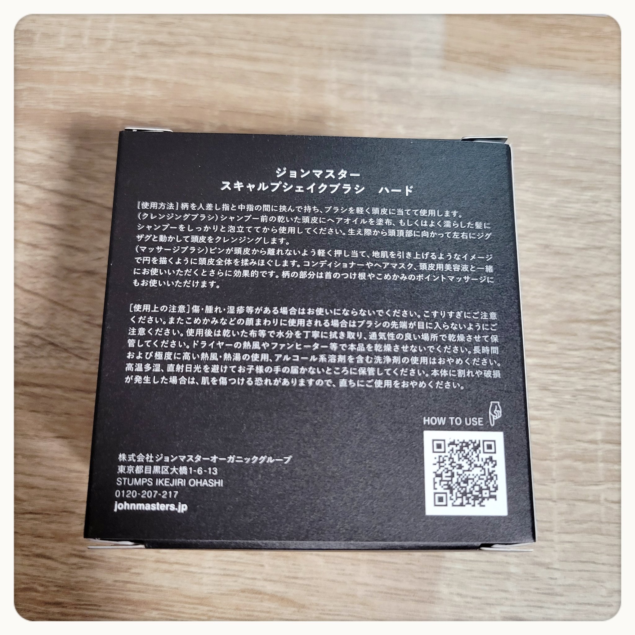 スキャルプシェイクブラシ/john masters organics/スカルプブラシを使ったクチコミ（3枚目）