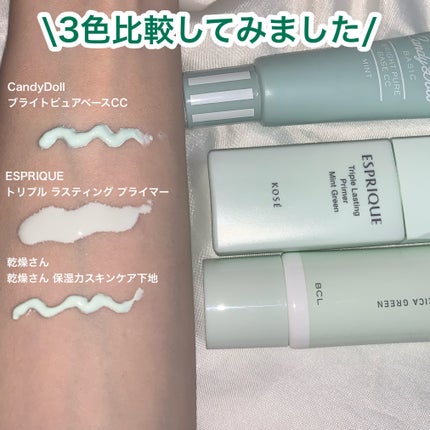 トリプル ラスティング プライマー/ESPRIQUE/化粧下地を使ったクチコミ(3枚目)