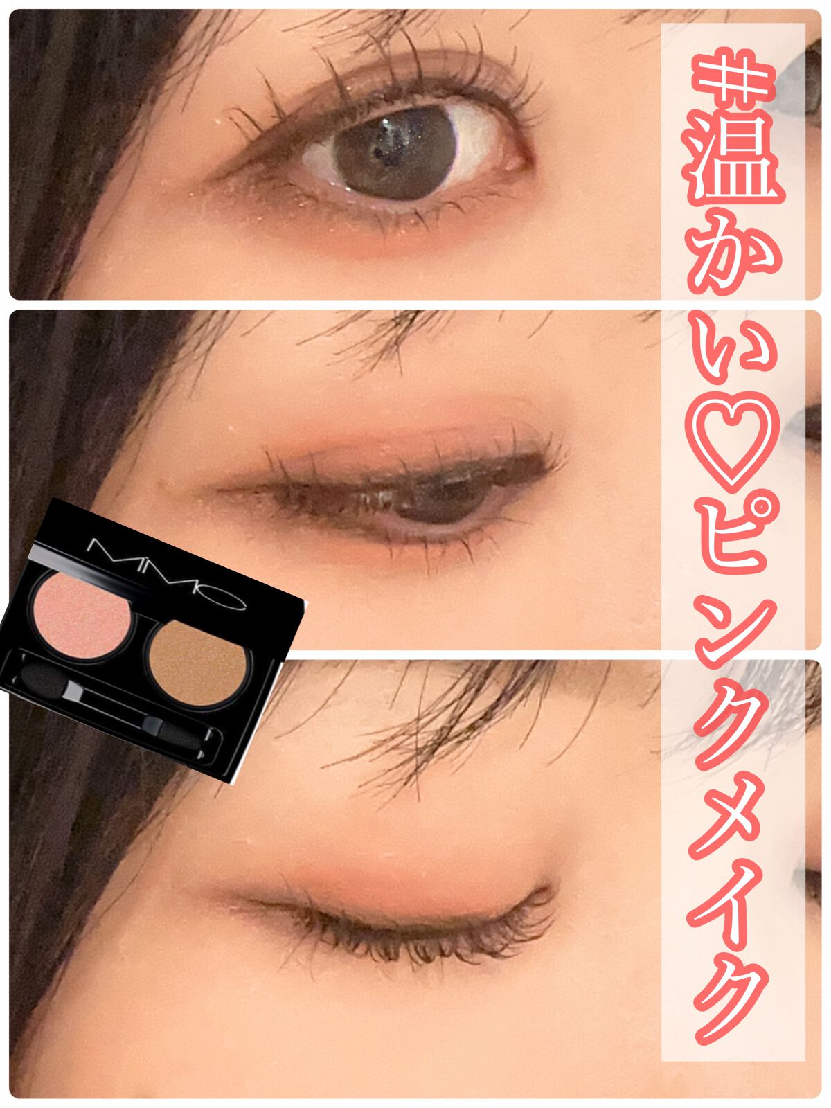 ビオモイスチュアシャドー 22 ボレロ/MiMC/アイシャドウパレットを使ったクチコミ（1枚目）