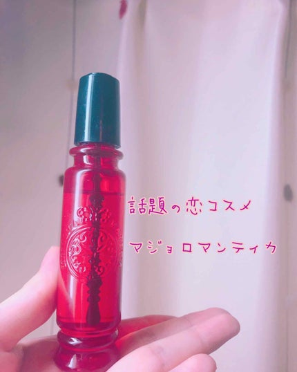 マジョロマンティカ/MAJOLICA MAJORCA/香水(レディース)を使ったクチコミ(1枚目)