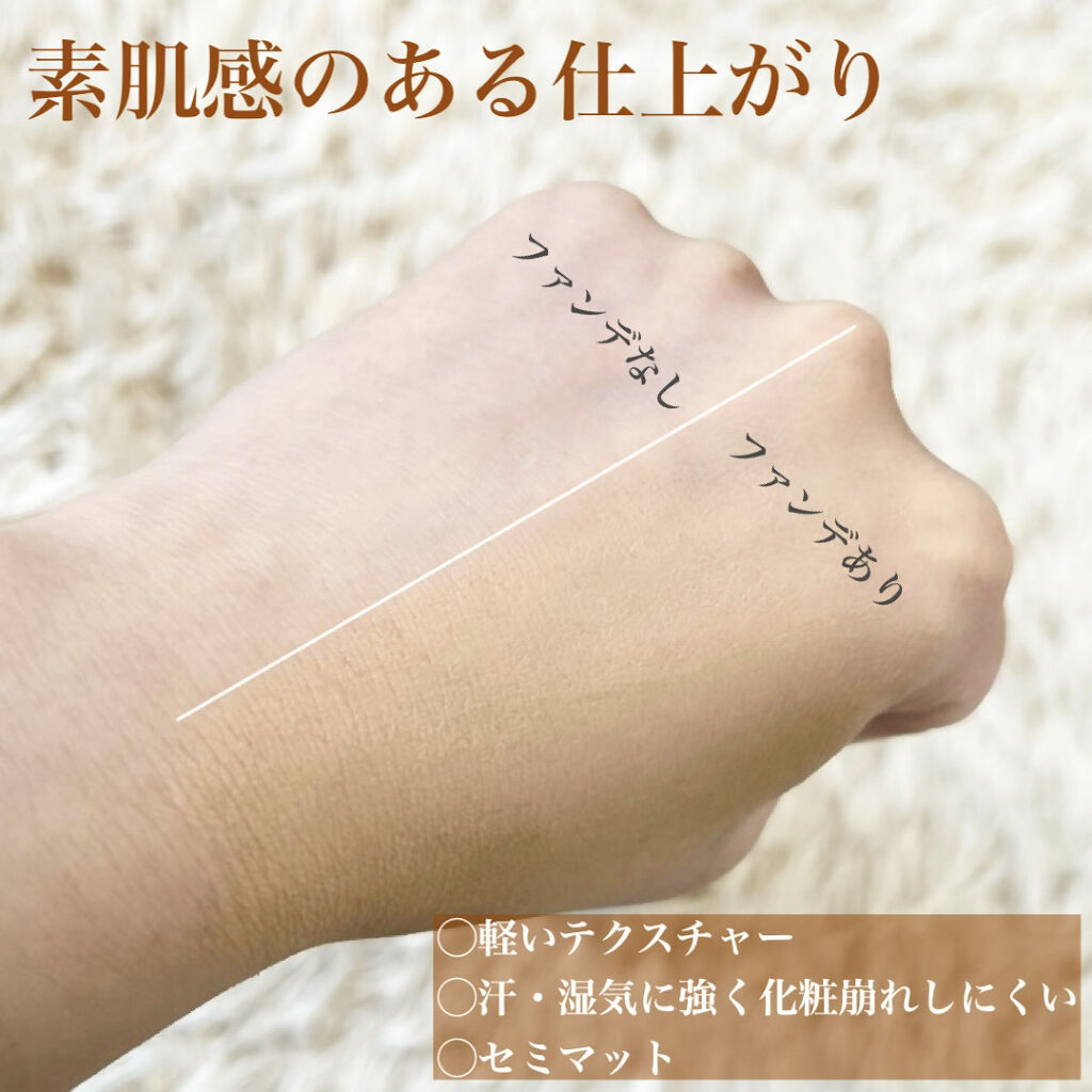 （旧）アンリミテッド ラスティング フルイド 664/shu uemura/リキッドファンデーションを使ったクチコミ（3枚目）