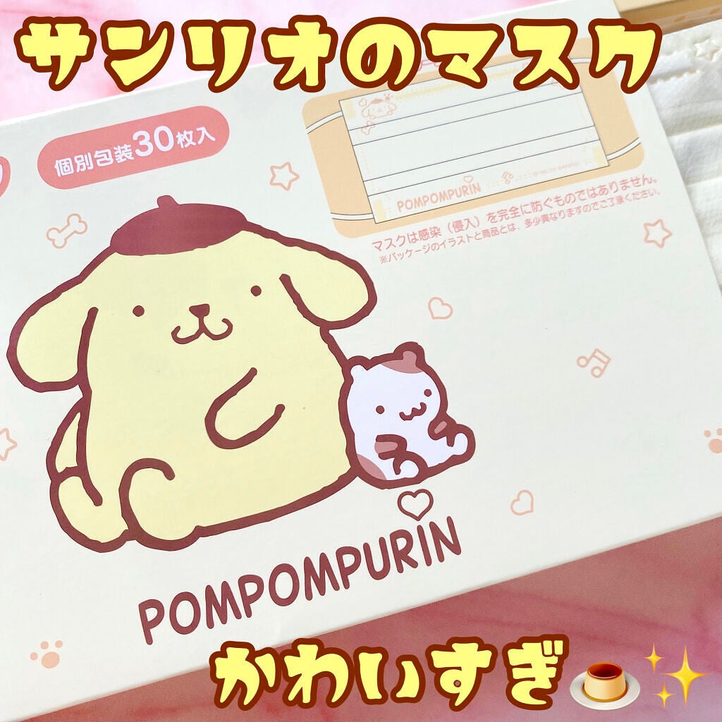 Suzuka on LIPS 「サンリオポムポムプリンボックス入り不織布マスク30枚入り¥1,..」(1枚目)