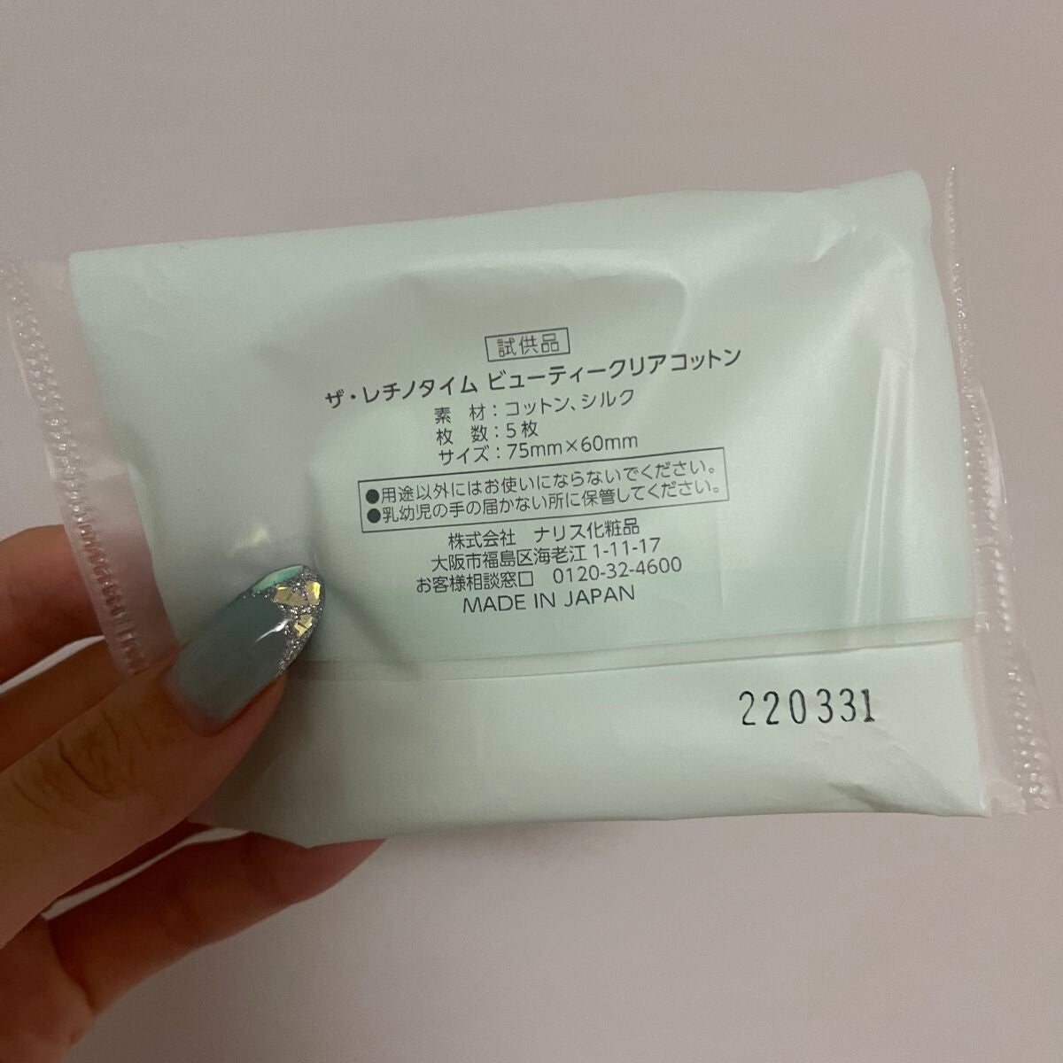 ビューティークリアコットン/ザ・レチノタイム/コットンを使ったクチコミ(2枚目)