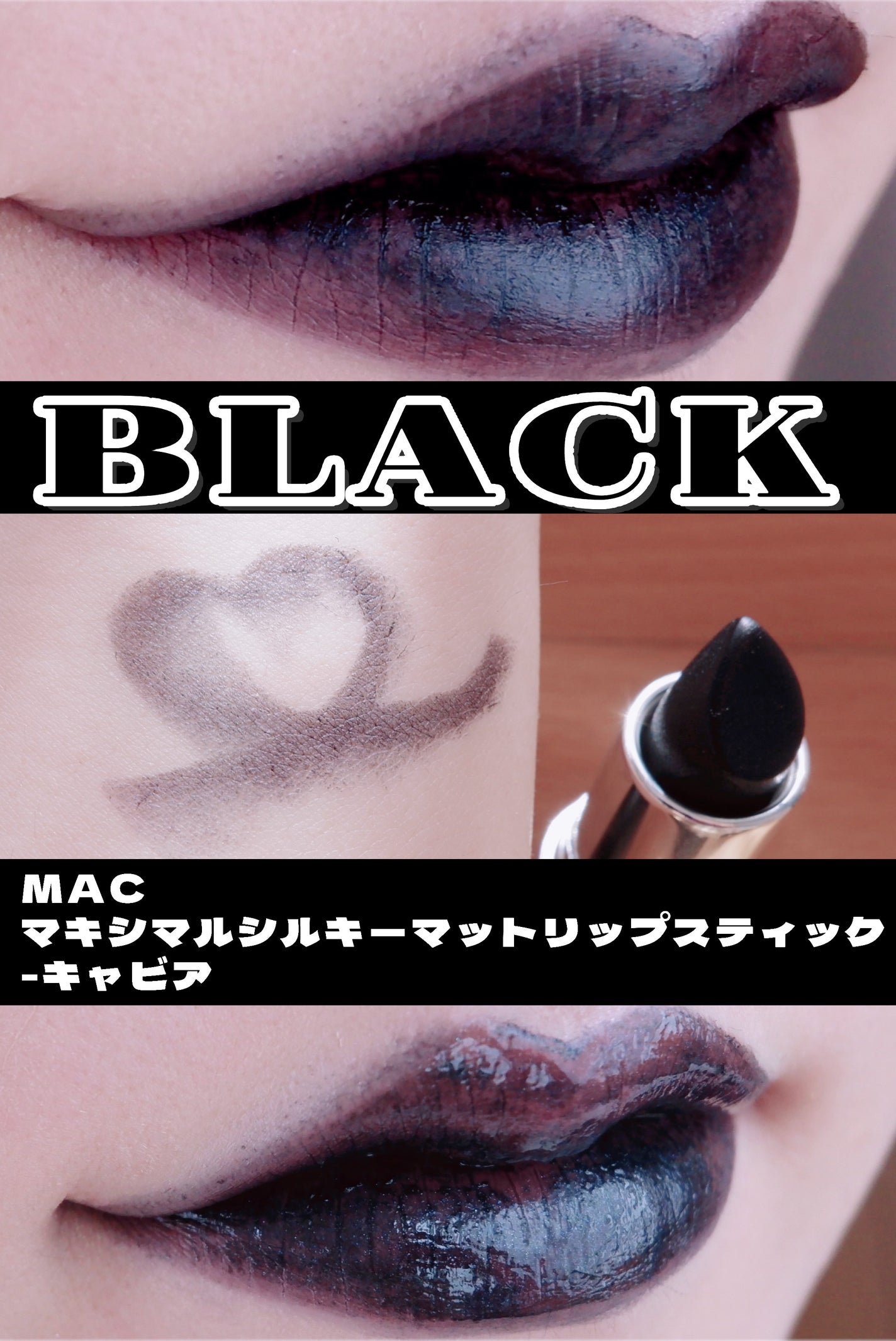 マキシマル シルキー マット リップスティック/M・A・C/口紅を使ったクチコミ(1枚目)