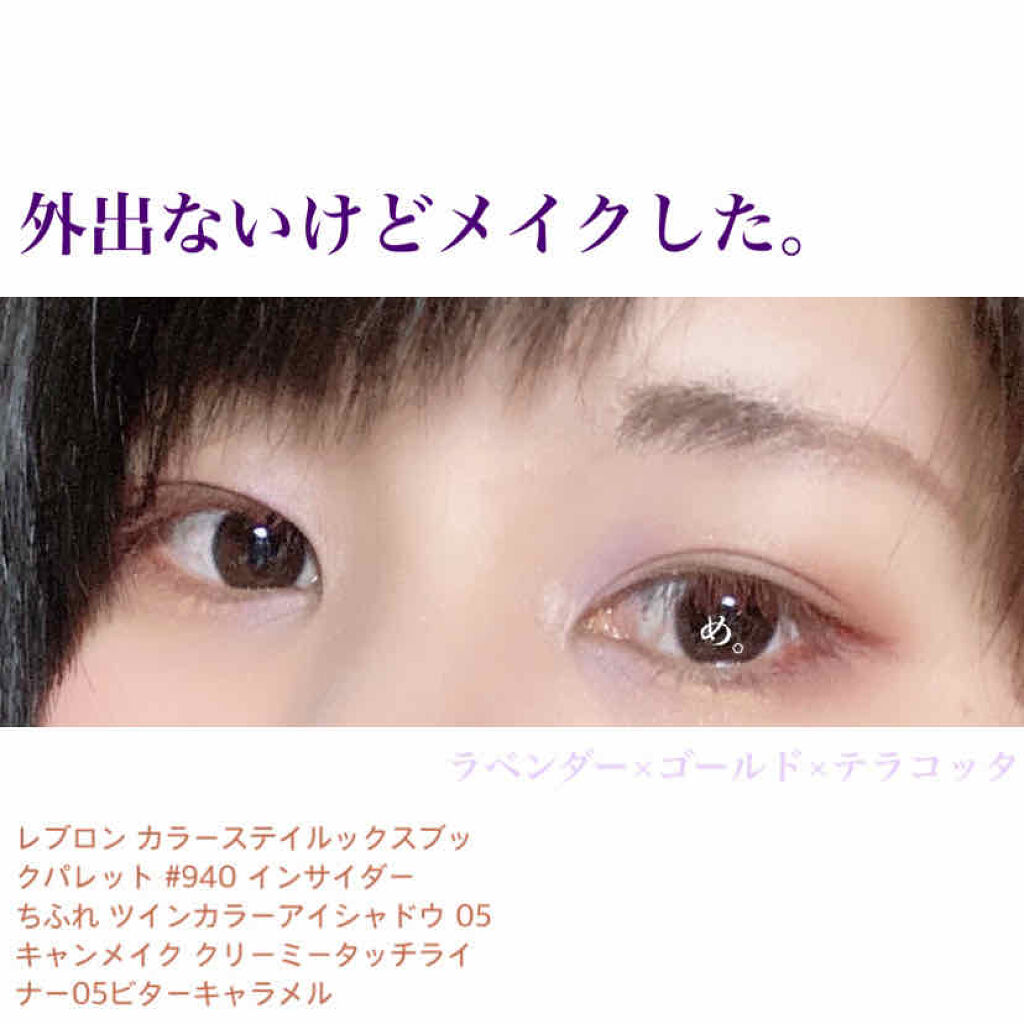 カラーステイ ルックス ブック パレット/REVLON/アイシャドウパレットを使ったクチコミ（1枚目）