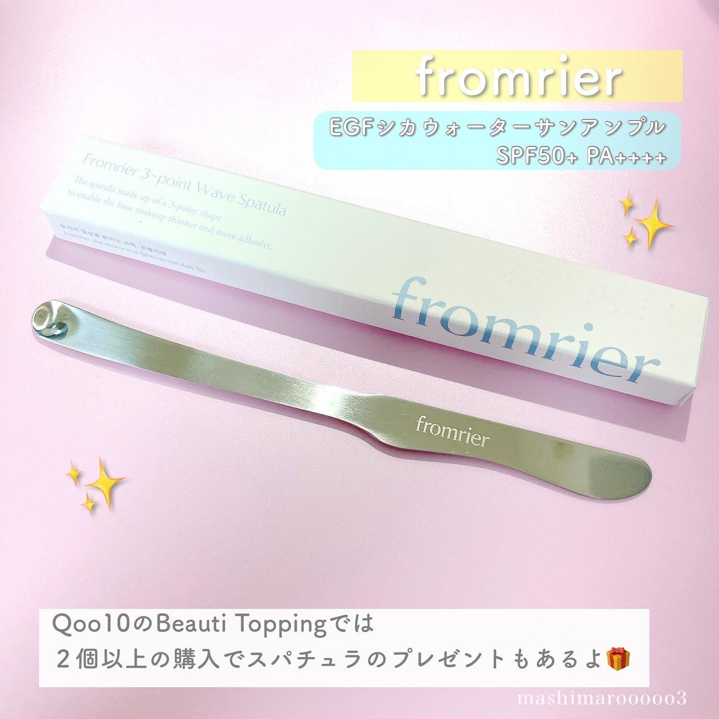 EGFシカウォーターサンアンプル/fromrier/日焼け止めローションを使ったクチコミ(6枚目)