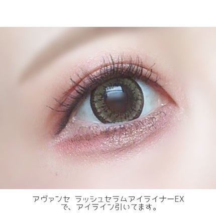 ラッシュセラムインアイライナー/アヴァンセ/リキッドアイライナーを使ったクチコミ(4枚目)