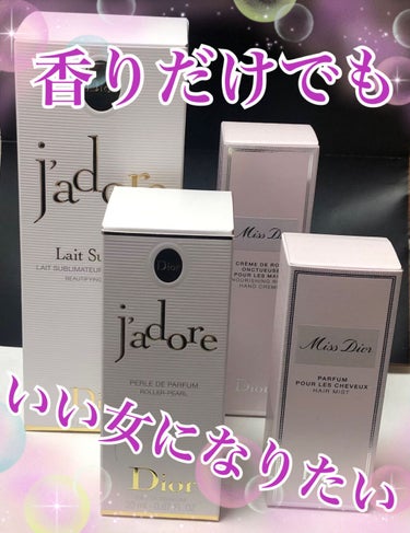 ジャドール オードゥ パルファン ローラー パール/Dior/香水(レディース)の画像