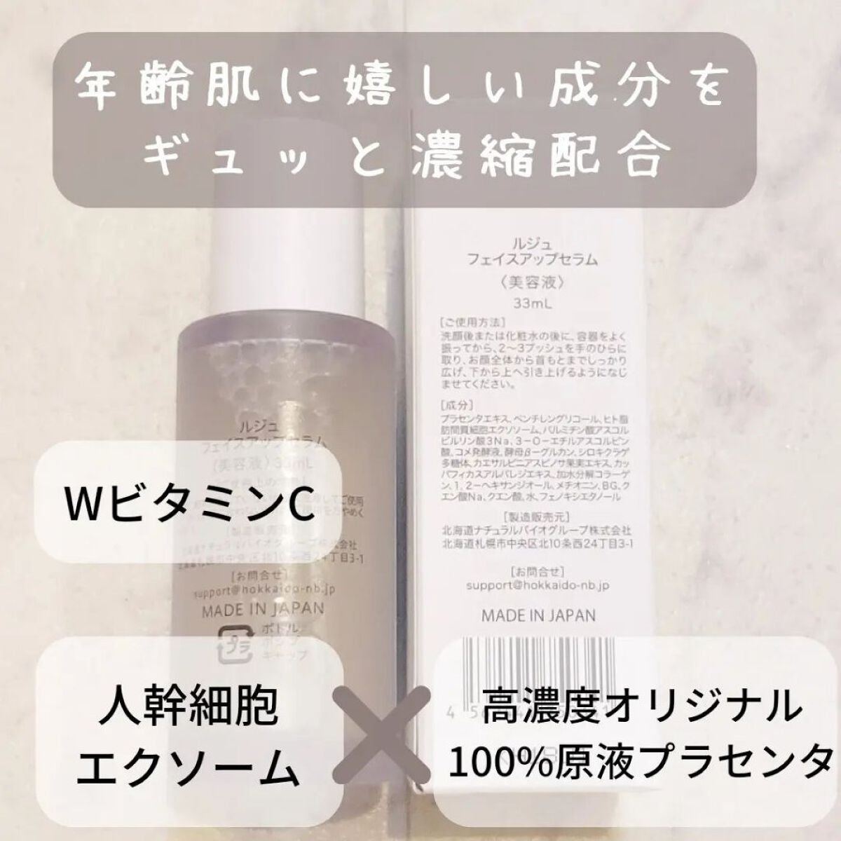 フェイスアップセラム/ルジュ/美容液を使ったクチコミ(5枚目)